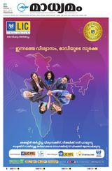 Madhyamam Trivandrum
