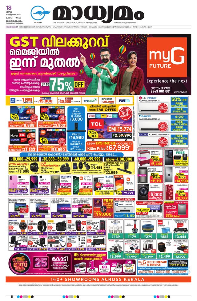 Madhyamam Trivandrum