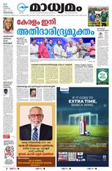 Madhyamam Trivandrum