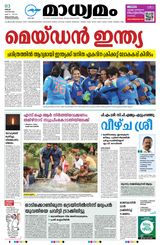 Madhyamam Trivandrum