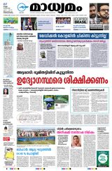Madhyamam Trivandrum