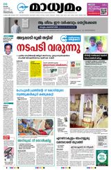 Madhyamam Trivandrum