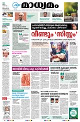 Madhyamam Trivandrum