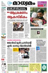 Madhyamam Trivandrum