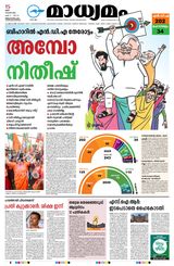 Madhyamam Trivandrum