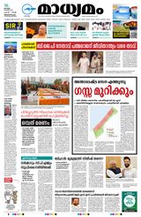 Madhyamam Trivandrum