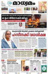 Madhyamam Trivandrum