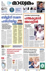 Madhyamam Trivandrum