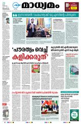 Madhyamam Trivandrum