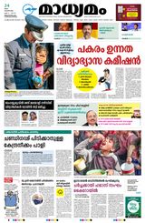 Madhyamam Trivandrum