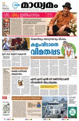 Madhyamam Trivandrum