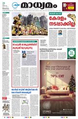 Madhyamam Trivandrum