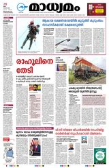 Madhyamam Trivandrum