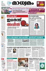 Madhyamam Trivandrum