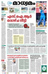 Madhyamam Trivandrum