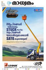 Madhyamam Trivandrum