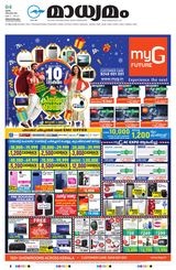 Madhyamam Trivandrum