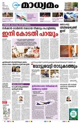 Madhyamam Trivandrum