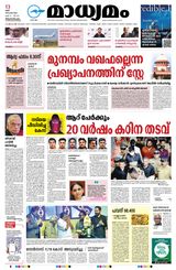 Madhyamam Trivandrum