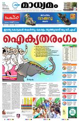 Madhyamam Trivandrum