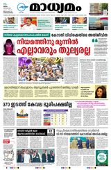Madhyamam Trivandrum