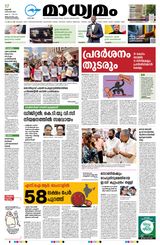 Madhyamam Trivandrum