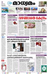 Madhyamam Trivandrum