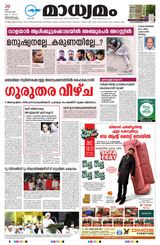 Madhyamam Trivandrum