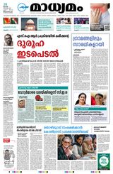 Madhyamam Trivandrum