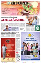 Madhyamam Trivandrum