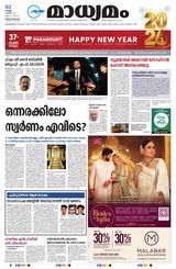 Madhyamam Trivandrum