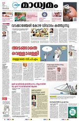Madhyamam Trivandrum