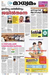 Madhyamam Trivandrum