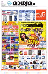 Madhyamam Trivandrum