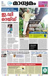 Madhyamam Trivandrum