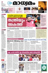 Madhyamam Trivandrum