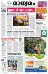 Madhyamam Trivandrum