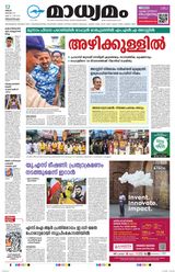 Madhyamam Trivandrum