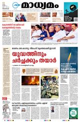 Madhyamam Trivandrum