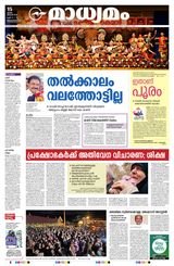 Madhyamam Trivandrum