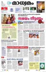 Madhyamam Trivandrum