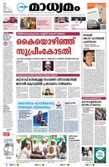 Madhyamam Trivandrum