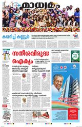 Madhyamam Trivandrum