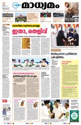 Madhyamam Trivandrum