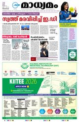 Madhyamam Trivandrum