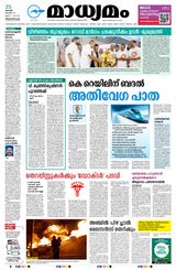 Madhyamam Trivandrum