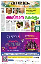Madhyamam Trivandrum