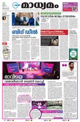 Madhyamam Trivandrum