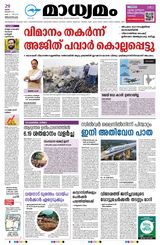 Madhyamam Trivandrum