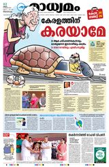 Madhyamam Trivandrum